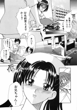 Page 130 of Watashi o Meshimase