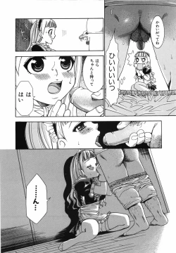 Page 13 of Watashi o Meshimase