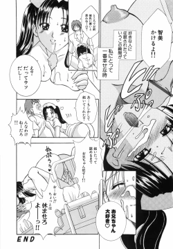 Page 145 of Watashi o Meshimase