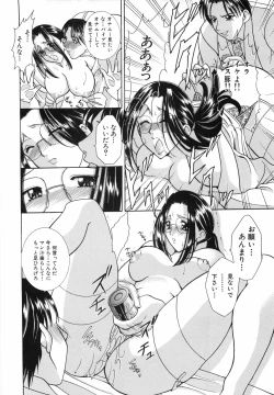 Page 153 of Watashi o Meshimase