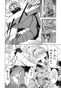 Page 15 of Watashi o Meshimase