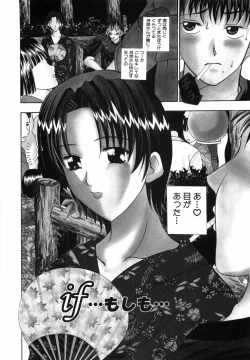 Page 165 of Watashi o Meshimase