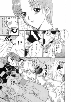 Page 166 of Watashi o Meshimase