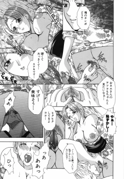 Page 172 of Watashi o Meshimase