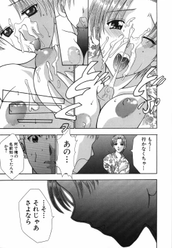 Page 178 of Watashi o Meshimase