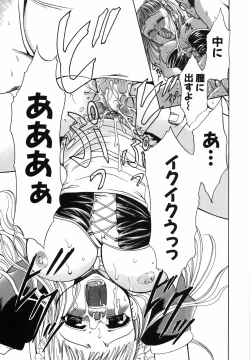 Page 22 of Watashi o Meshimase