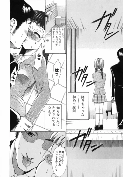 Page 31 of Watashi o Meshimase