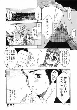 Page 43 of Watashi o Meshimase