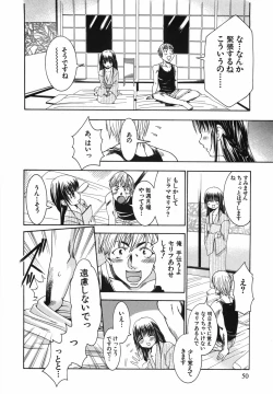 Page 51 of Watashi o Meshimase