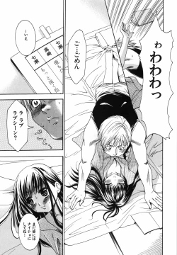 Page 52 of Watashi o Meshimase