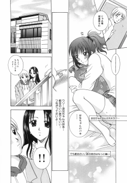 Page 71 of Watashi o Meshimase