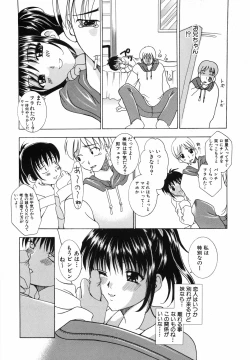 Page 73 of Watashi o Meshimase