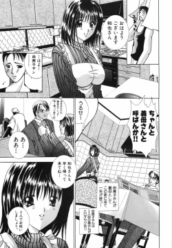 Page 84 of Watashi o Meshimase