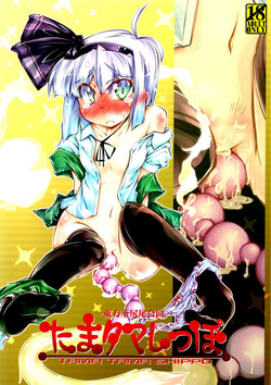 Download Tama Tama Shippo