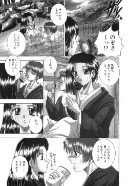 Page 141 of Otome no Himitsu