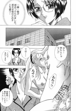 Page 175 of Otome no Himitsu