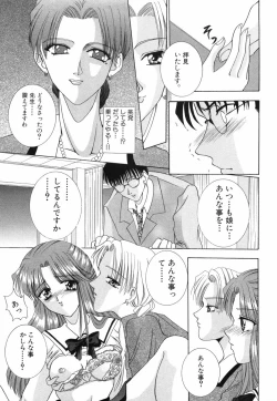 Page 191 of Otome no Himitsu