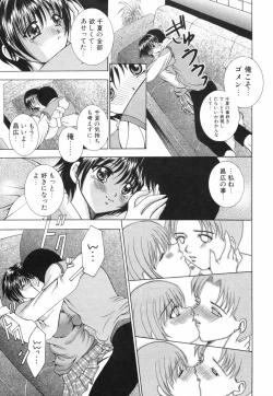 Page 19 of Otome no Himitsu