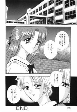 Page 202 of Otome no Himitsu
