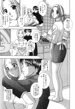 Page 205 of Otome no Himitsu