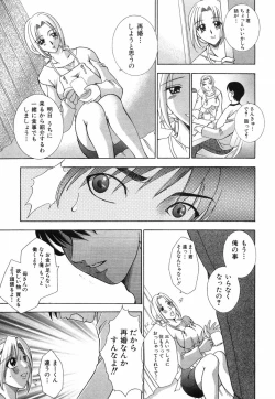 Page 207 of Otome no Himitsu