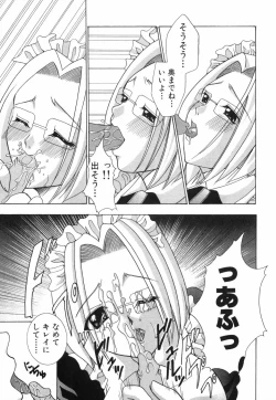 Page 227 of Otome no Himitsu