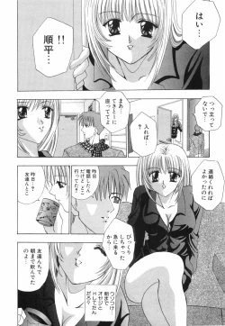 Page 31 of Otome no Himitsu