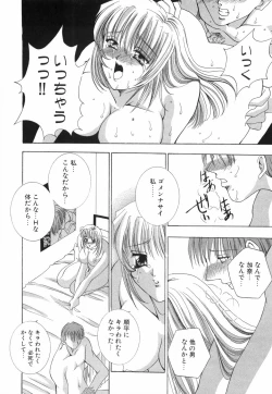 Page 38 of Otome no Himitsu