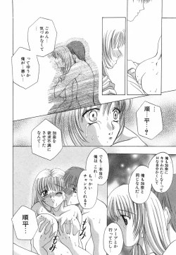 Page 40 of Otome no Himitsu