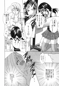 Page 80 of Otome no Himitsu