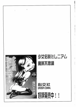Page 110 of Ryoujoku Kyoudai Soukan