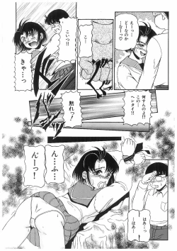 Page 115 of Ryoujoku Kyoudai Soukan