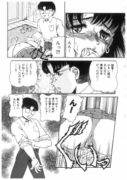Page 116 of Ryoujoku Kyoudai Soukan