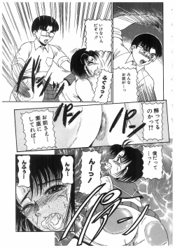 Page 118 of Ryoujoku Kyoudai Soukan