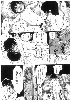 Page 11 of Ryoujoku Kyoudai Soukan