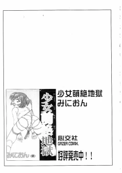 Page 128 of Ryoujoku Kyoudai Soukan