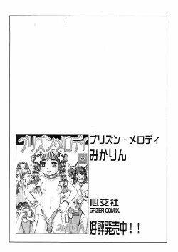 Page 129 of Ryoujoku Kyoudai Soukan