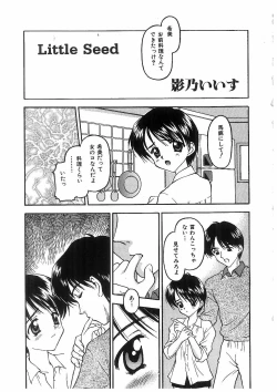 Page 130 of Ryoujoku Kyoudai Soukan