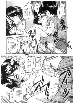 Page 135 of Ryoujoku Kyoudai Soukan
