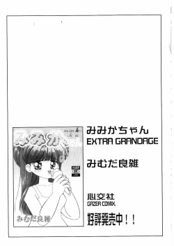 Page 146 of Ryoujoku Kyoudai Soukan