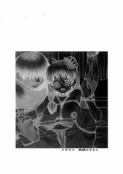 Page 148 of Ryoujoku Kyoudai Soukan