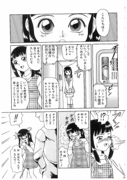 Page 31 of Ryoujoku Kyoudai Soukan