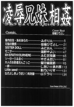 Page 4 of Ryoujoku Kyoudai Soukan