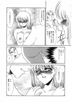 Page 52 of Ryoujoku Kyoudai Soukan