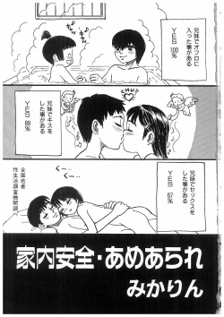 Page 5 of Ryoujoku Kyoudai Soukan