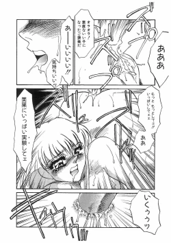 Page 60 of Ryoujoku Kyoudai Soukan