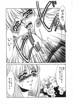 Page 61 of Ryoujoku Kyoudai Soukan