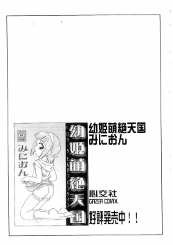 Page 63 of Ryoujoku Kyoudai Soukan