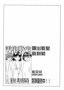 Page 64 of Ryoujoku Kyoudai Soukan