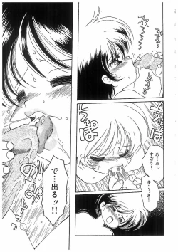 Page 71 of Ryoujoku Kyoudai Soukan